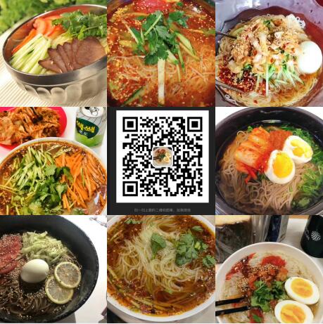 地道的延边朝鲜族风味，绝对是你的日常用餐的佳选微信群二维码