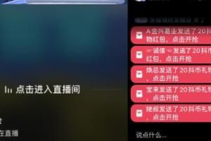 抖音无人直播怎么操作流程一览