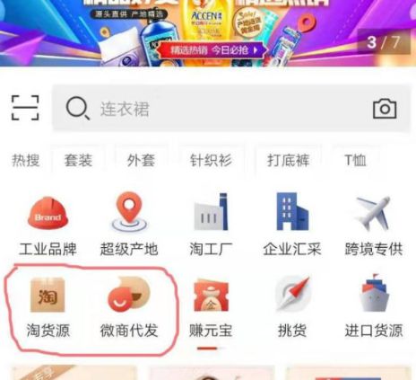 拼多多如何一键铺货？一件代发能赚钱吗？