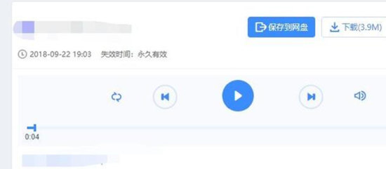 百度网盘怎么下载别人分享的链接？百度网盘链接下载教程