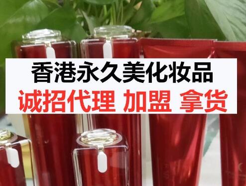香港永九美藏红花套盒贵妇套盒祛斑永久美化